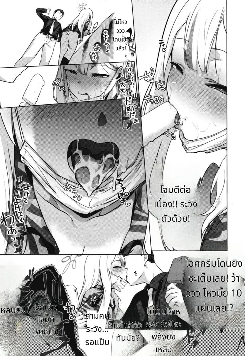 โคโนะกะสาวสวยโดยเซนเซย์เย็ดอย่างลับๆ